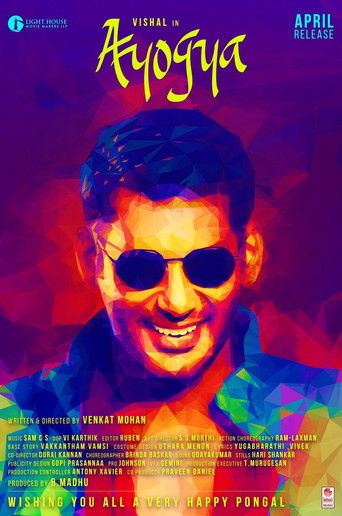 Неприемлемый