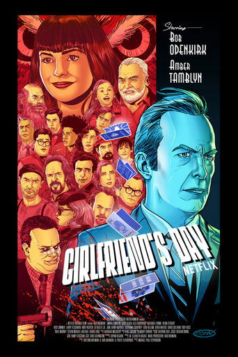 День любимой