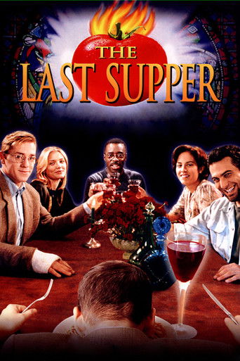 Последний ужин