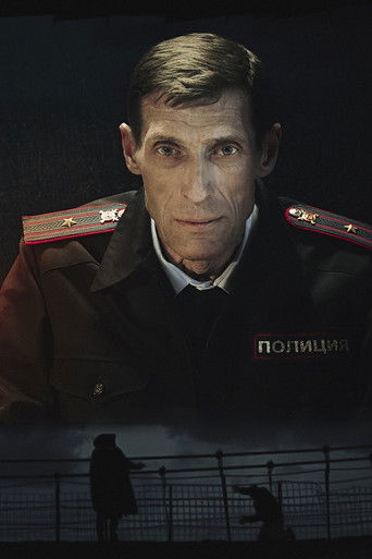 Приговорённый