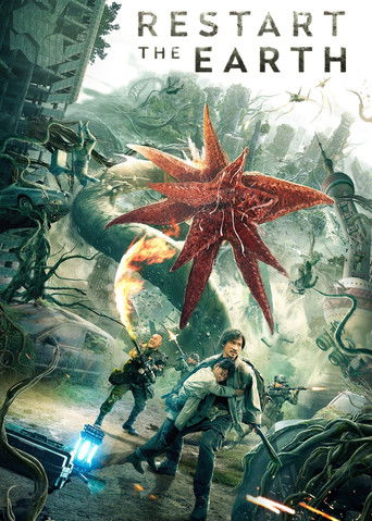 Земля. Перезагрузка