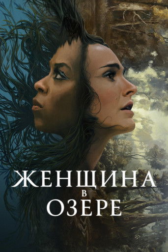 Женщина в озере