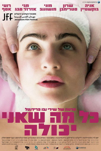 Все, что я смогла