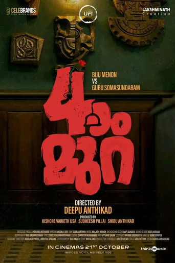 Игры разума