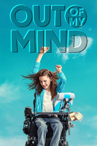 Мир в моей голове