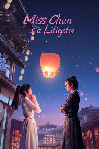 Госпожа Чунь — судебный защитник