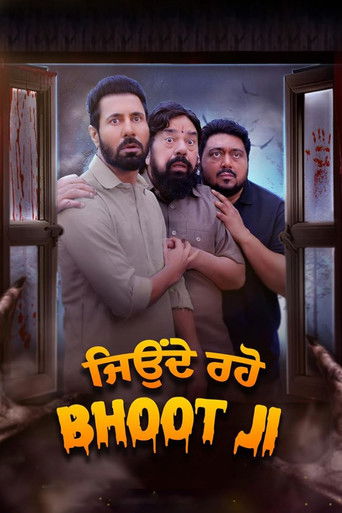 Берегись, призрак