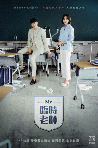 Класс лжецов