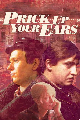 Навострите ваши уши