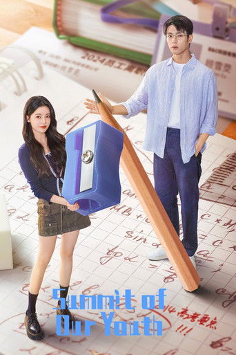 Вершина нашей молодости