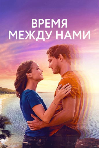 Нажми на плей