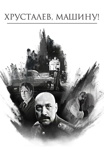 Хрусталев, машину!