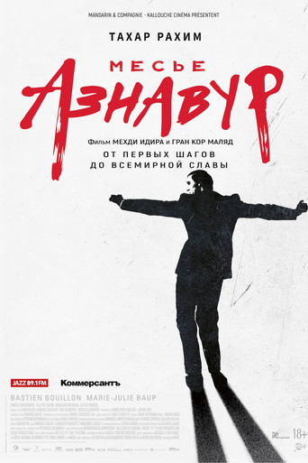 Месье Азнавур