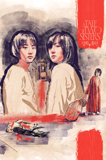История двух сестёр