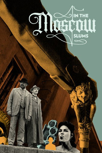 Хитровка. Знак четырёх