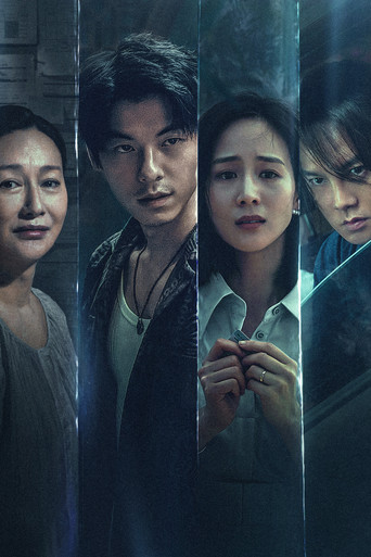 Невидимый гость