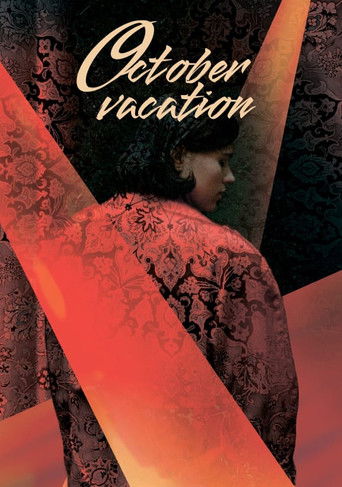 Отпуск в октябре