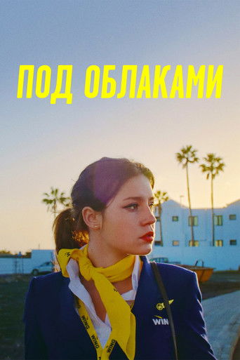 Ну и плевать