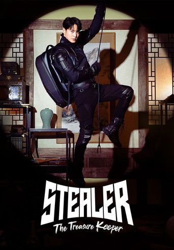Похититель: Хранитель сокровищ