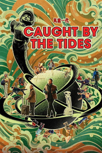 Поколение романтиков