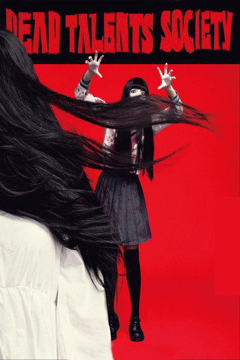 Общество мёртвых талантов