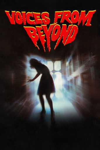 Голоса извне