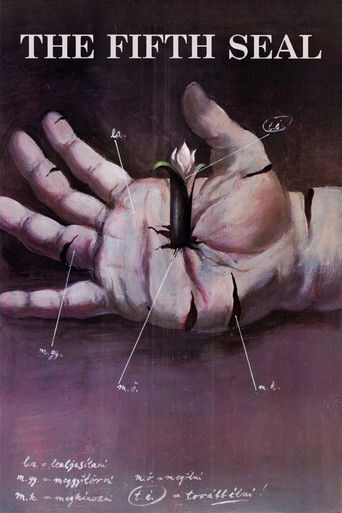 Пятая печать