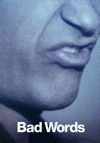 Плохие слова