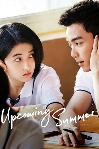 Предстоящее лето 