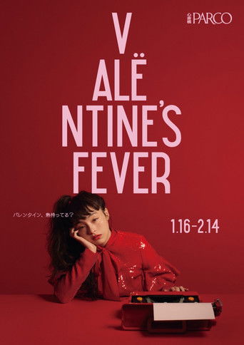 Лихорадка мороженого