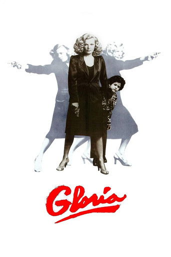 Глория