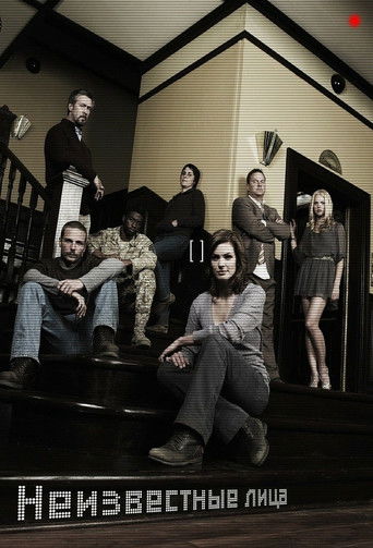 Неизвестные