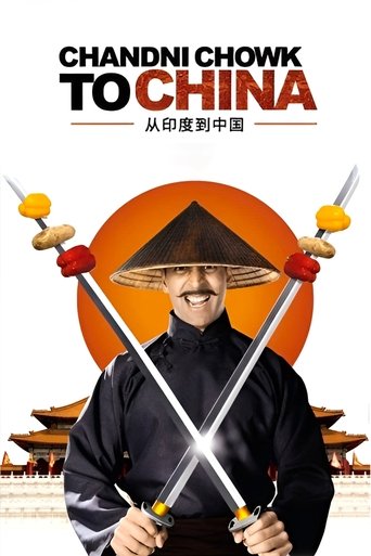 С Чандни Чоука в Китай