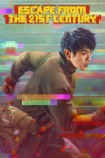 Эвакуация из XXI века