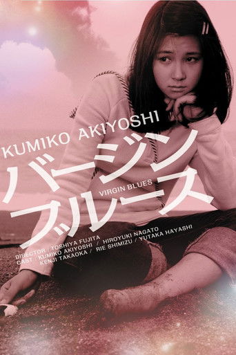 Девственный блюз