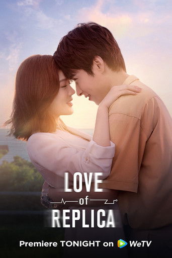 Любовь к подделке