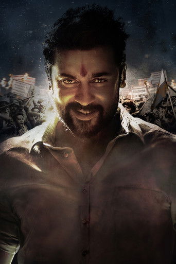 НГК: Нанда Гопалан Кумаран