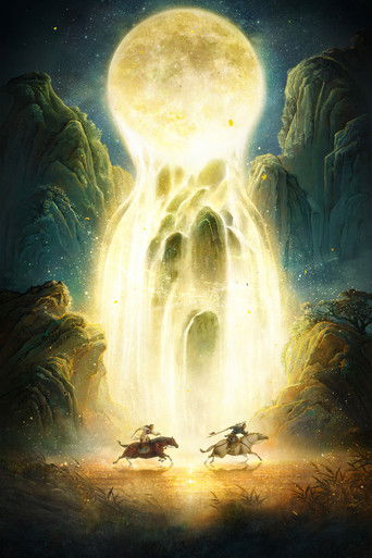 30 000 ли до Чанъаня