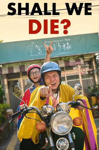 Давай умрем?