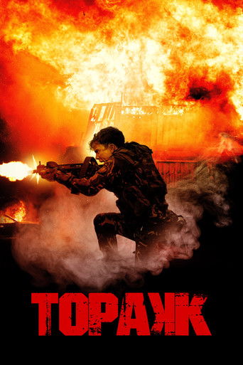 Ночной рейд