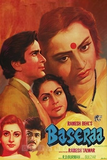 Призрачное счастье