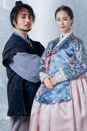 Поссам: Украсть судьбу