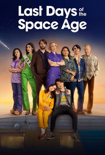 Последние дни космической эры