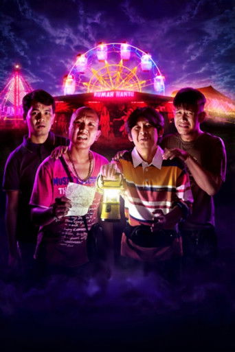 Дом с привидениями