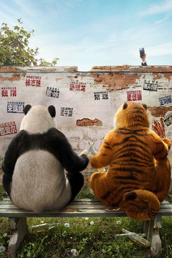 Что в зоопарке?