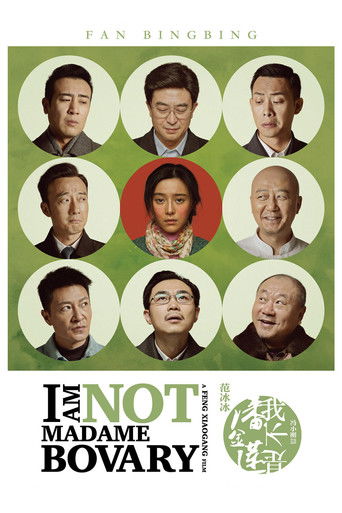 Я не мадам Бовари