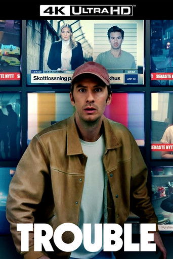 Неприятности