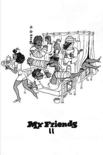 Мои друзья, часть 2