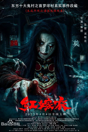 Красное свадебное платье