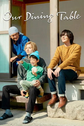 Наш обеденный стол